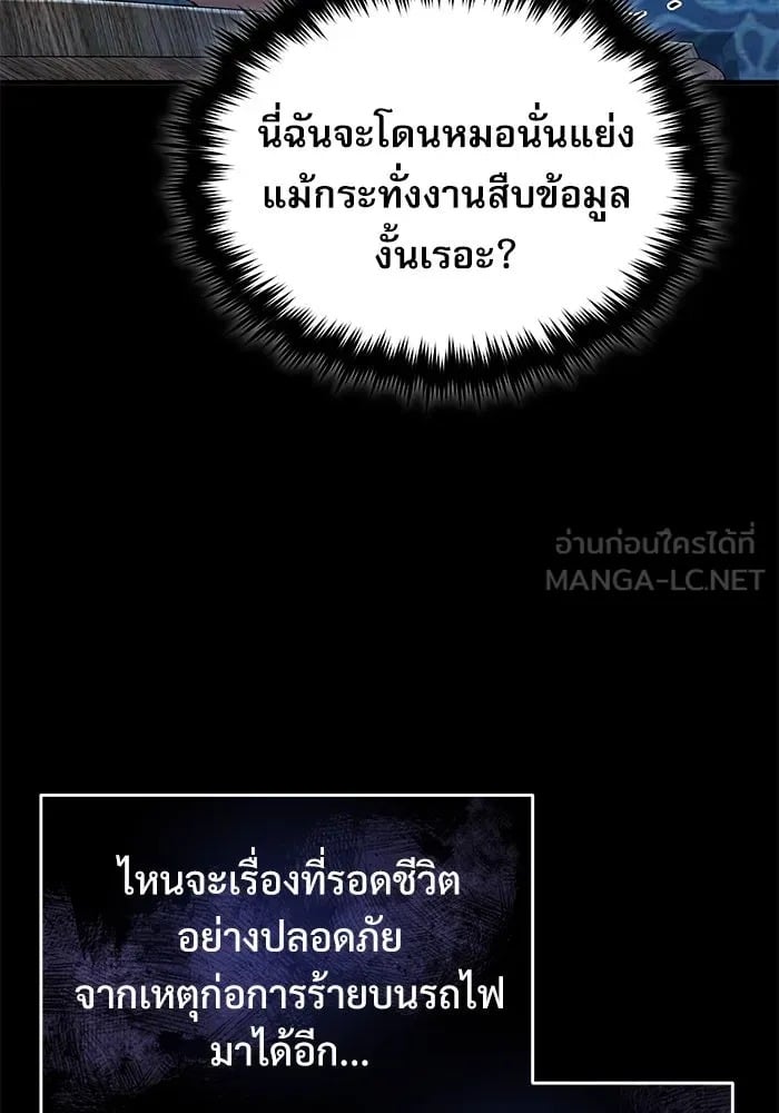 ตอนที่ 84 - หน้า 105