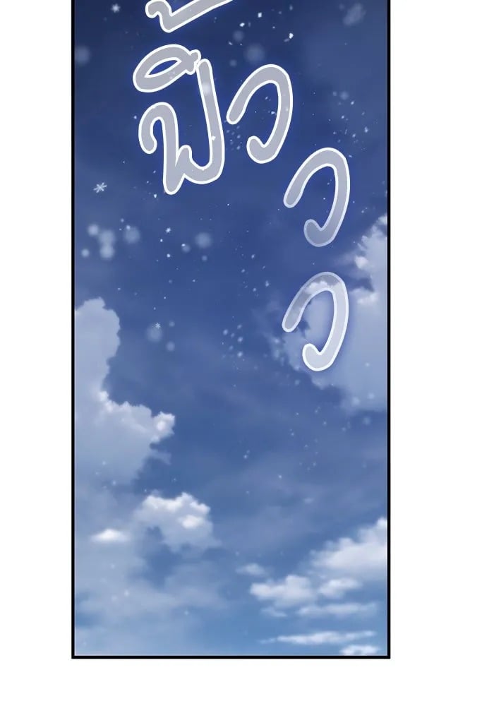 ตอนที่ 84 - หน้า 112