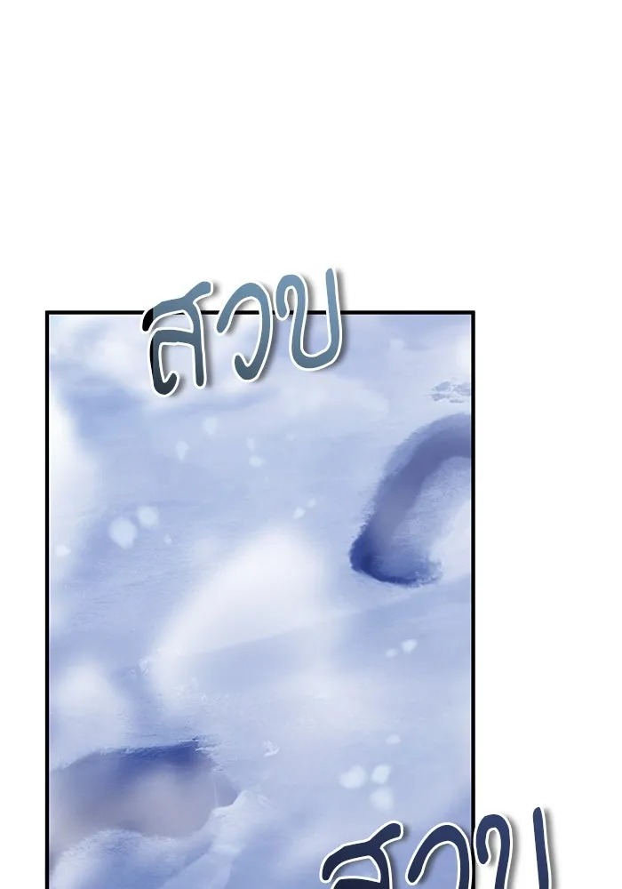 ตอนที่ 84 - หน้า 113