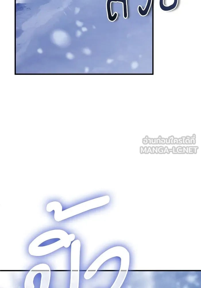 ตอนที่ 84 - หน้า 114