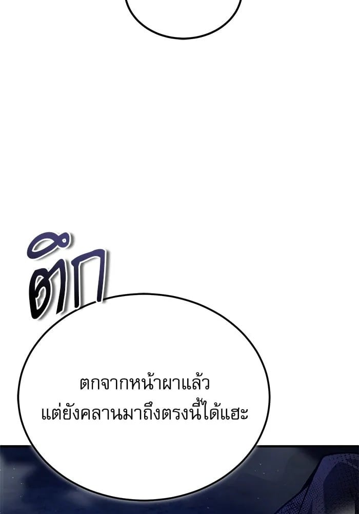 ตอนที่ 84 - หน้า 119