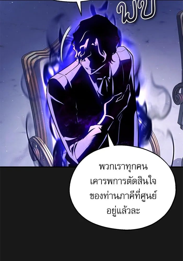 ตอนที่ 84 - หน้า 13