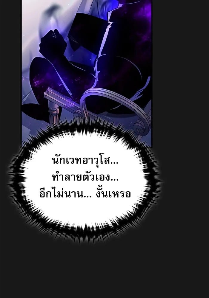 ตอนที่ 84 - หน้า 19