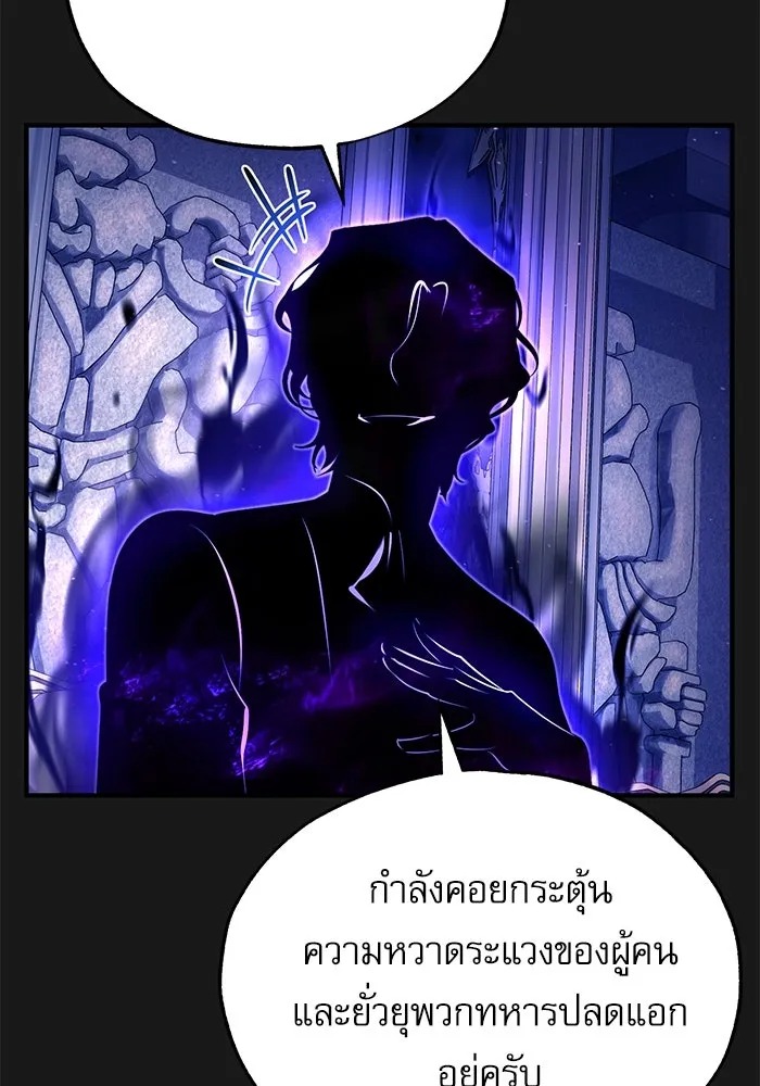 ตอนที่ 84 - หน้า 22