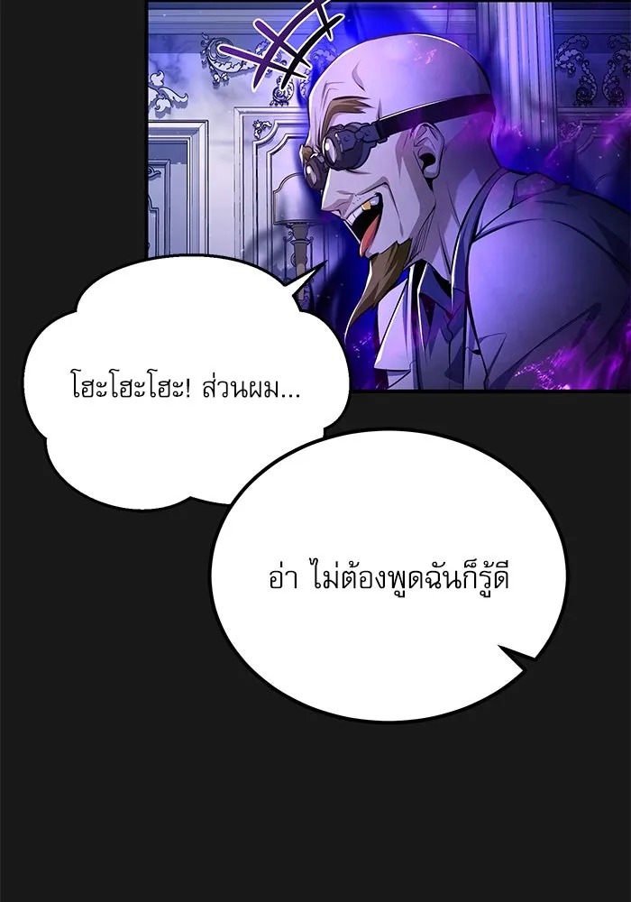 ตอนที่ 84 - หน้า 25