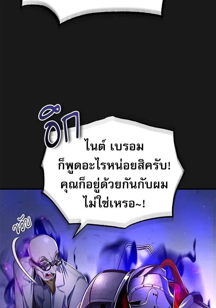 ตอนที่ 84 - หน้า 29