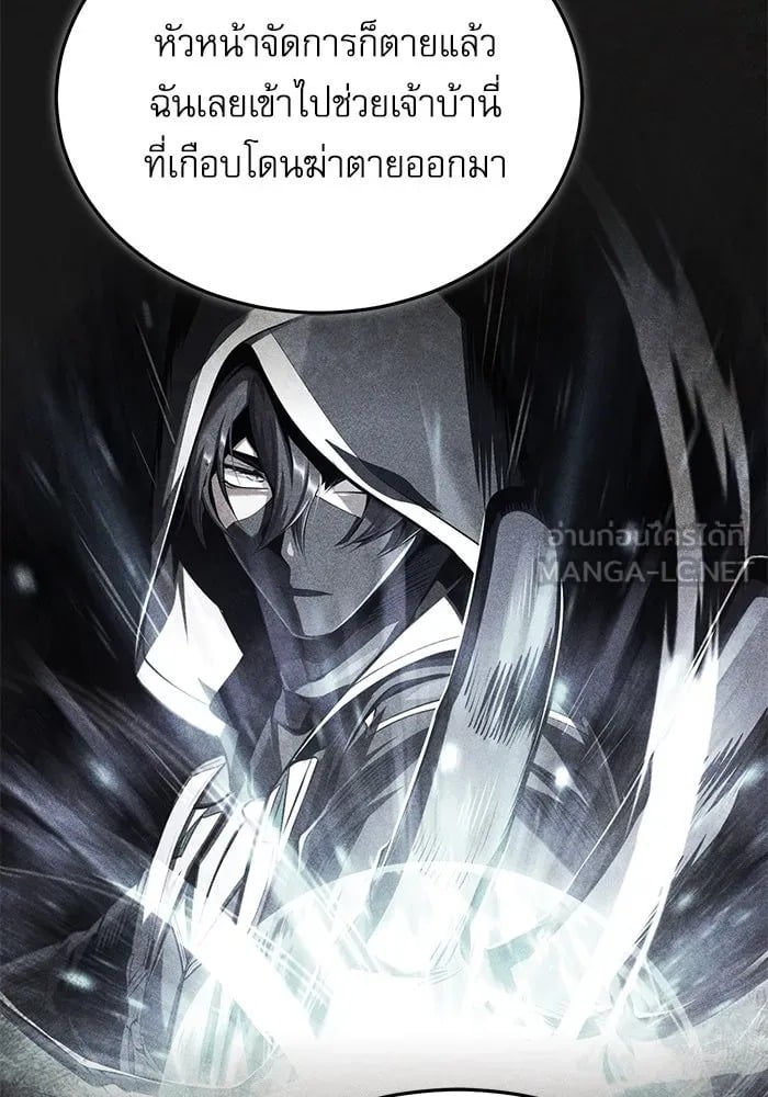 ตอนที่ 84 - หน้า 33