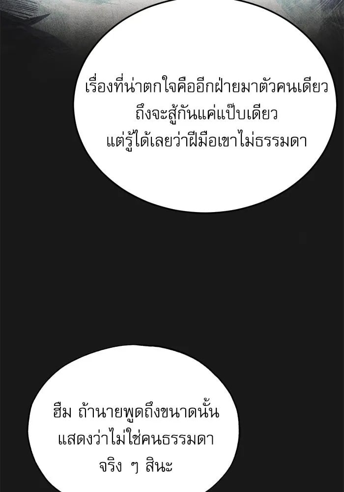 ตอนที่ 84 - หน้า 34