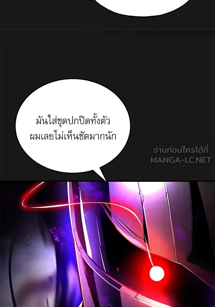 ตอนที่ 84 - หน้า 36