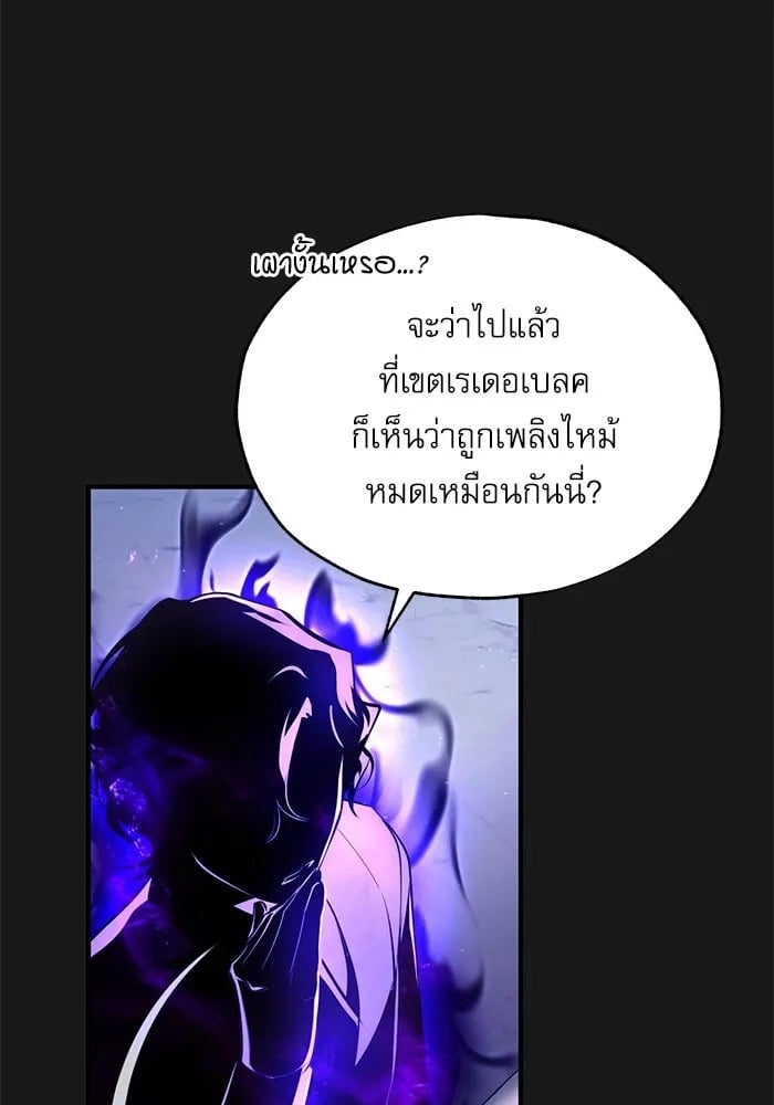 ตอนที่ 84 - หน้า 38