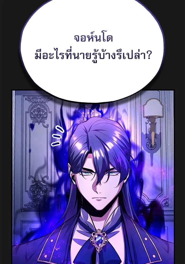 ตอนที่ 84 - หน้า 40