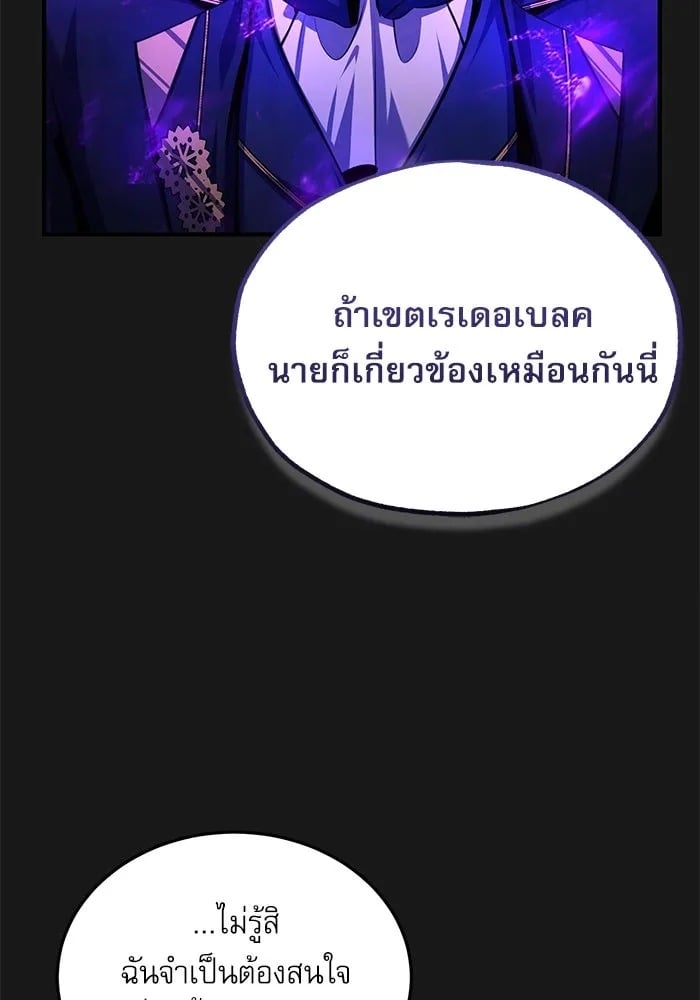 ตอนที่ 84 - หน้า 41