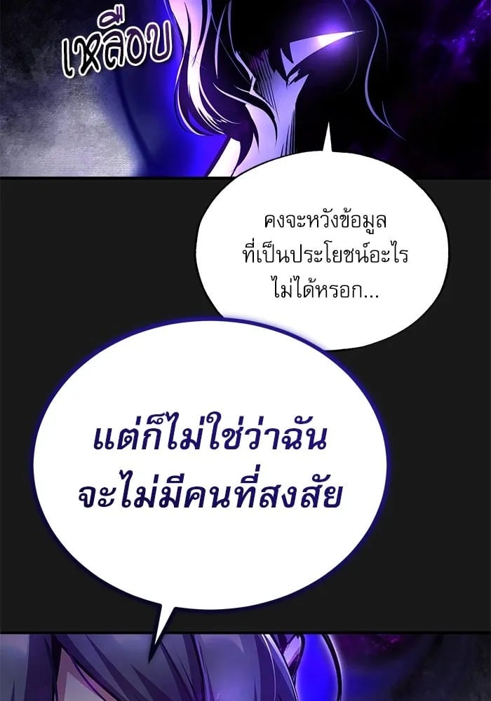 ตอนที่ 84 - หน้า 44