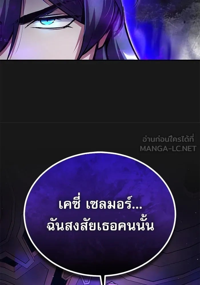 ตอนที่ 84 - หน้า 45