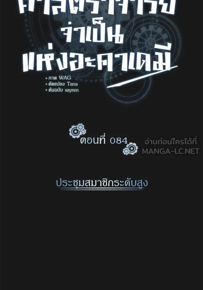 ตอนที่ 84 - หน้า 48