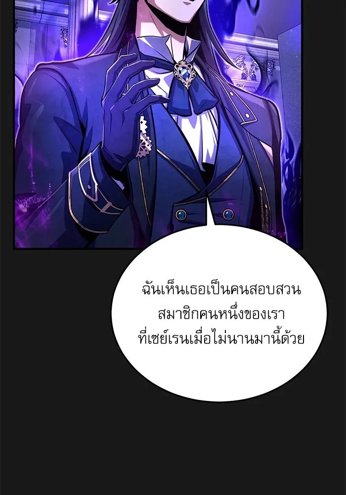 ตอนที่ 84 - หน้า 50