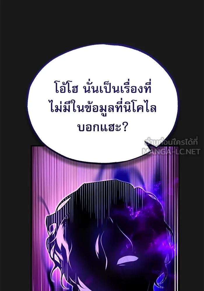 ตอนที่ 84 - หน้า 51