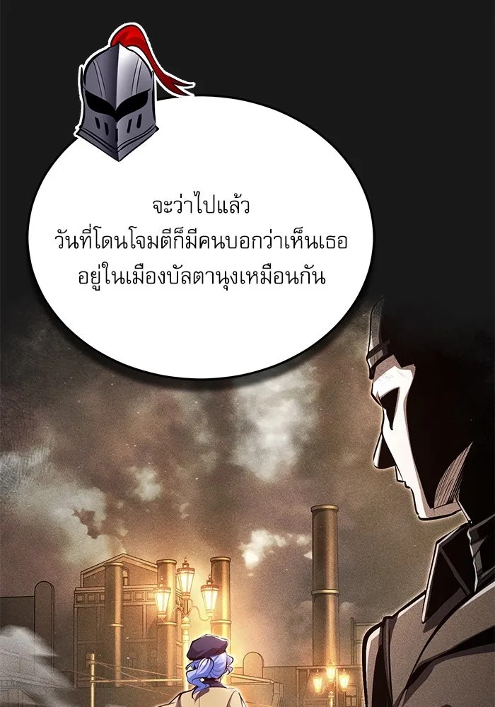 ตอนที่ 84 - หน้า 53