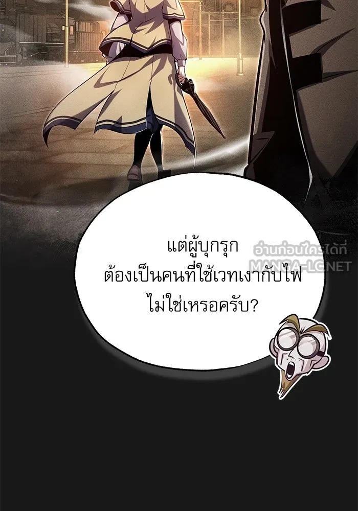 ตอนที่ 84 - หน้า 54
