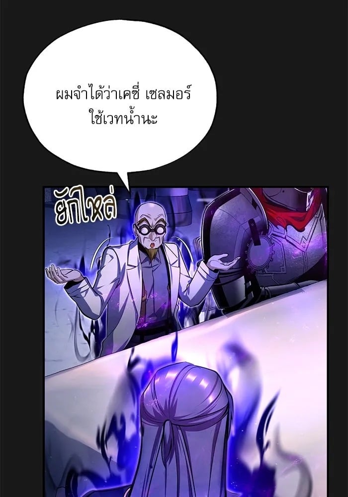 ตอนที่ 84 - หน้า 55