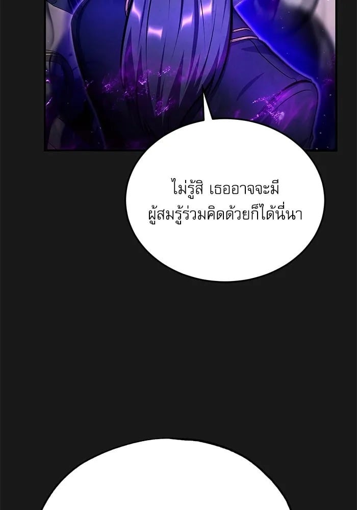 ตอนที่ 84 - หน้า 56