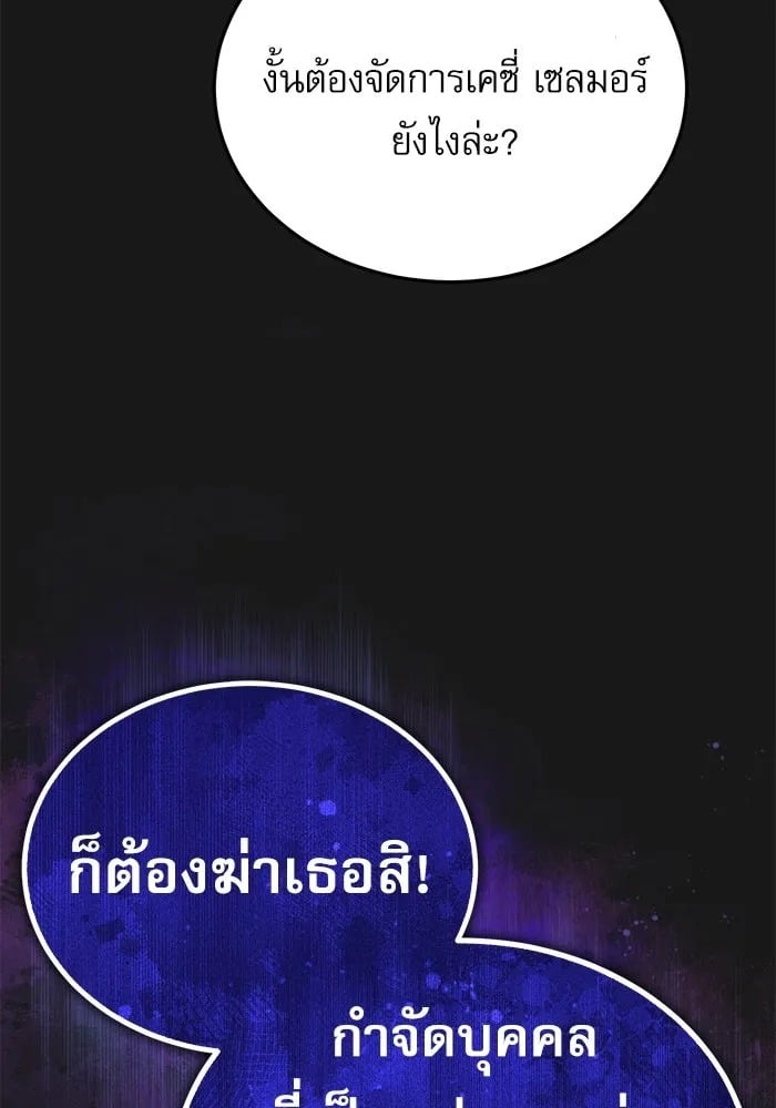 ตอนที่ 84 - หน้า 58