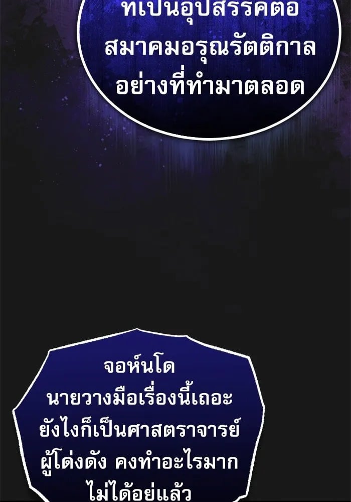 ตอนที่ 84 - หน้า 59