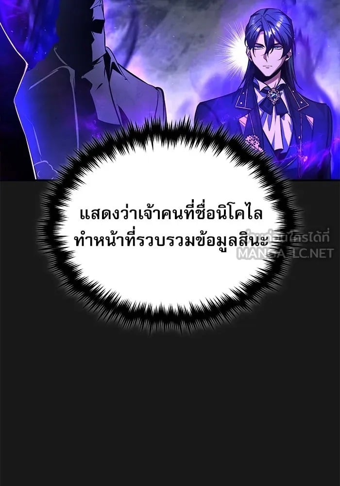ตอนที่ 84 - หน้า 6