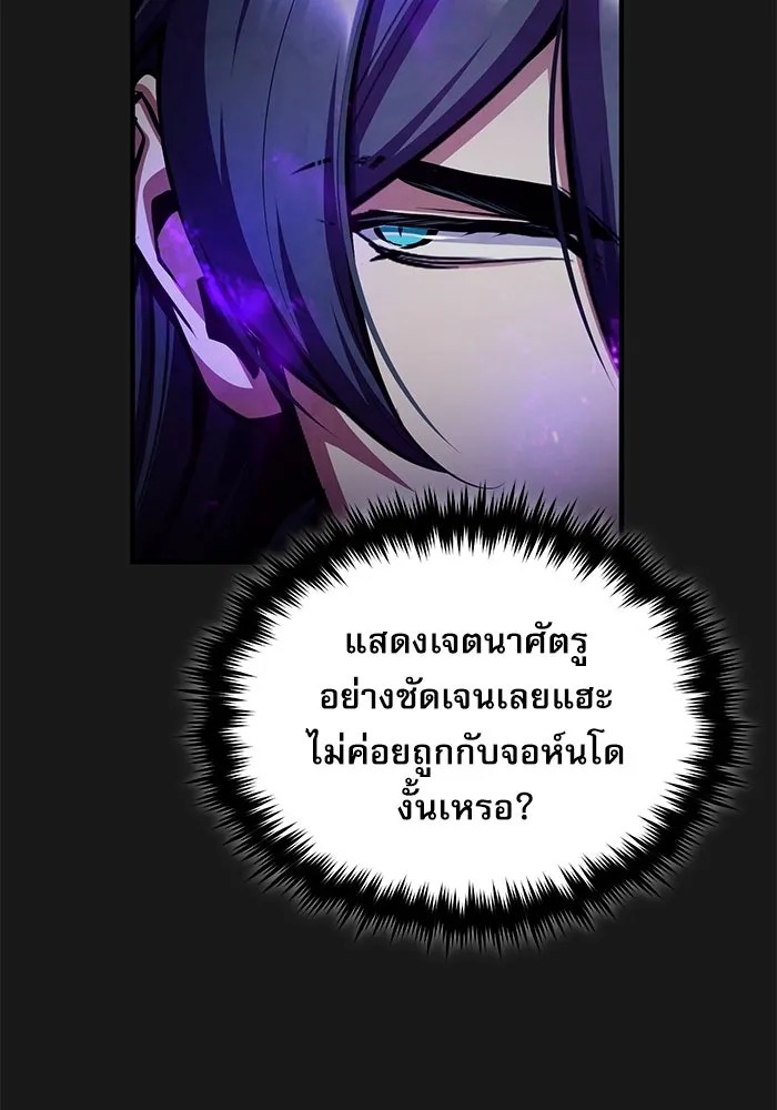 ตอนที่ 84 - หน้า 62