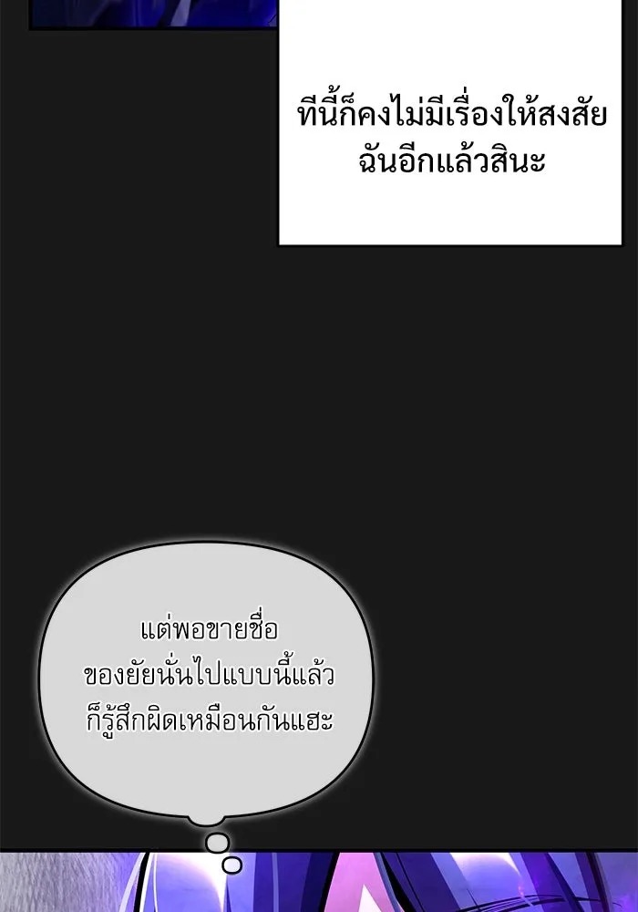 ตอนที่ 84 - หน้า 64