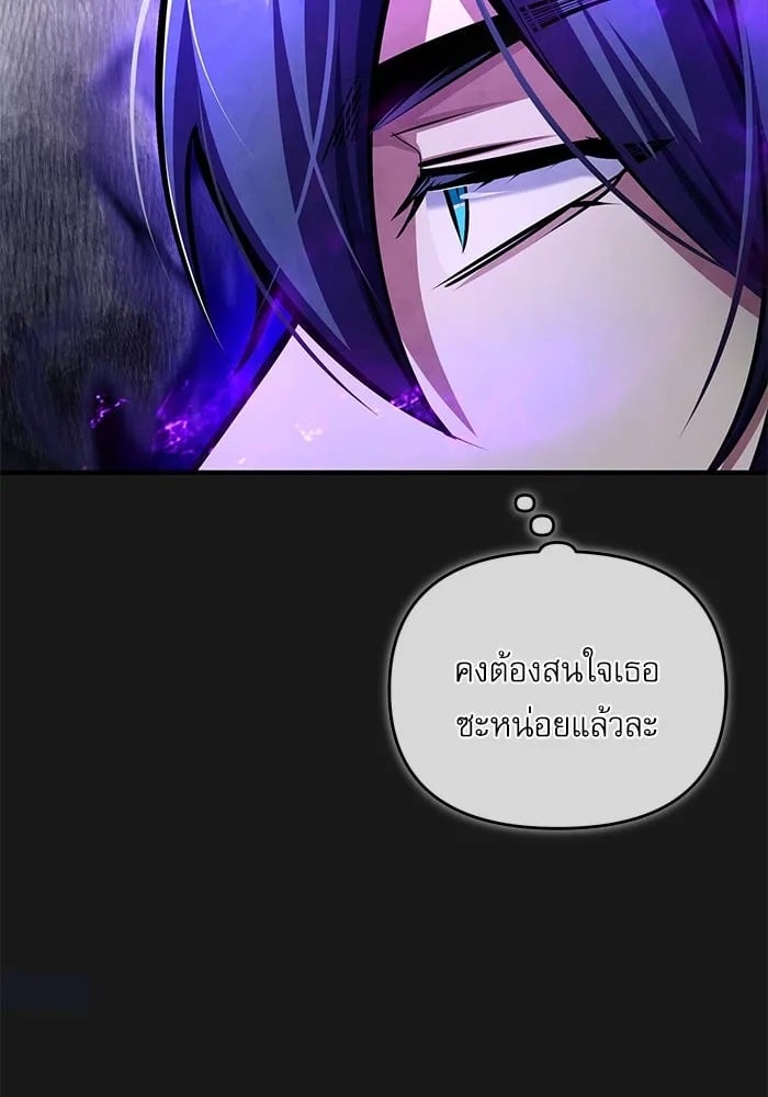 ตอนที่ 84 - หน้า 65