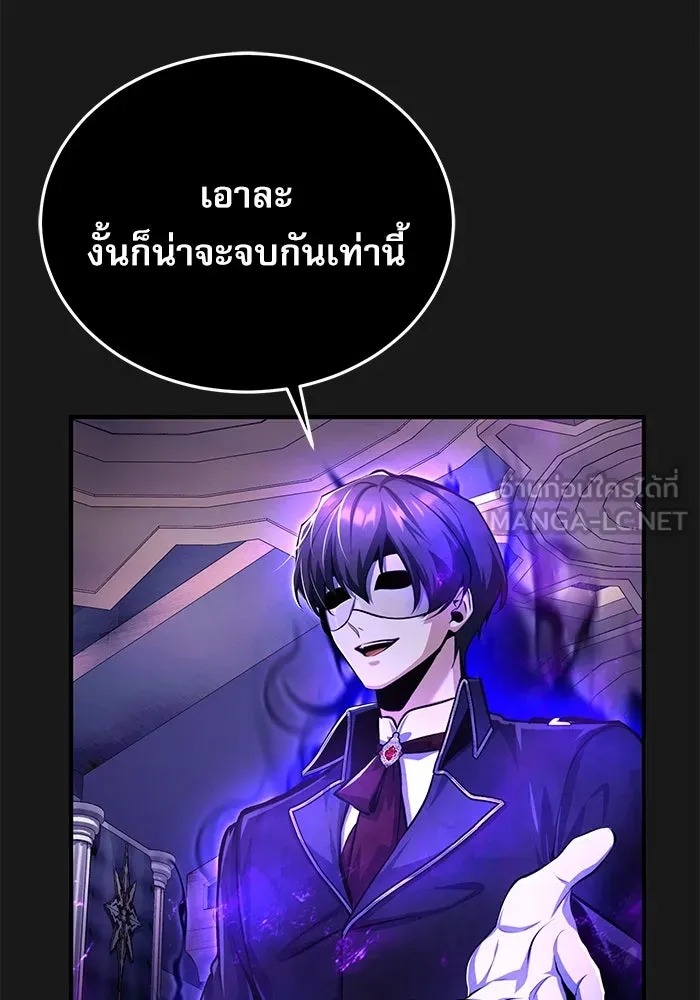 ตอนที่ 84 - หน้า 66