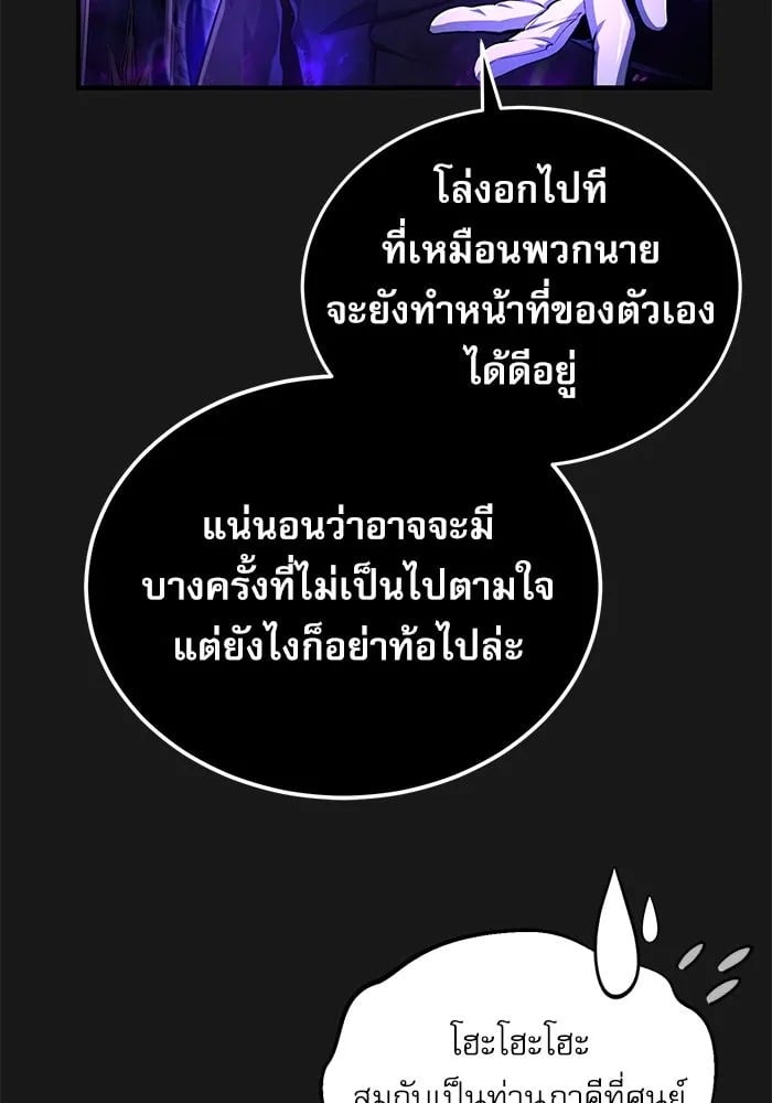 ตอนที่ 84 - หน้า 67