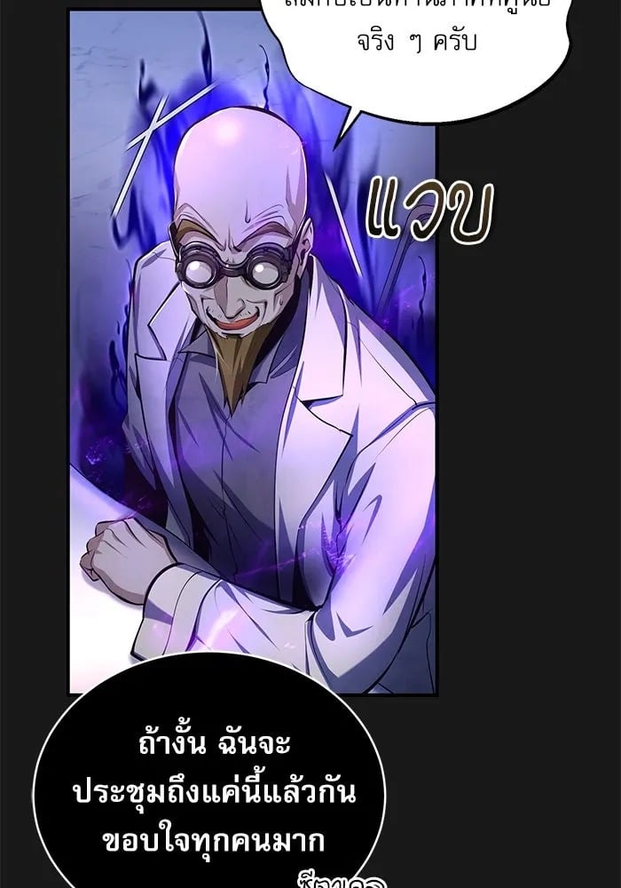 ตอนที่ 84 - หน้า 68