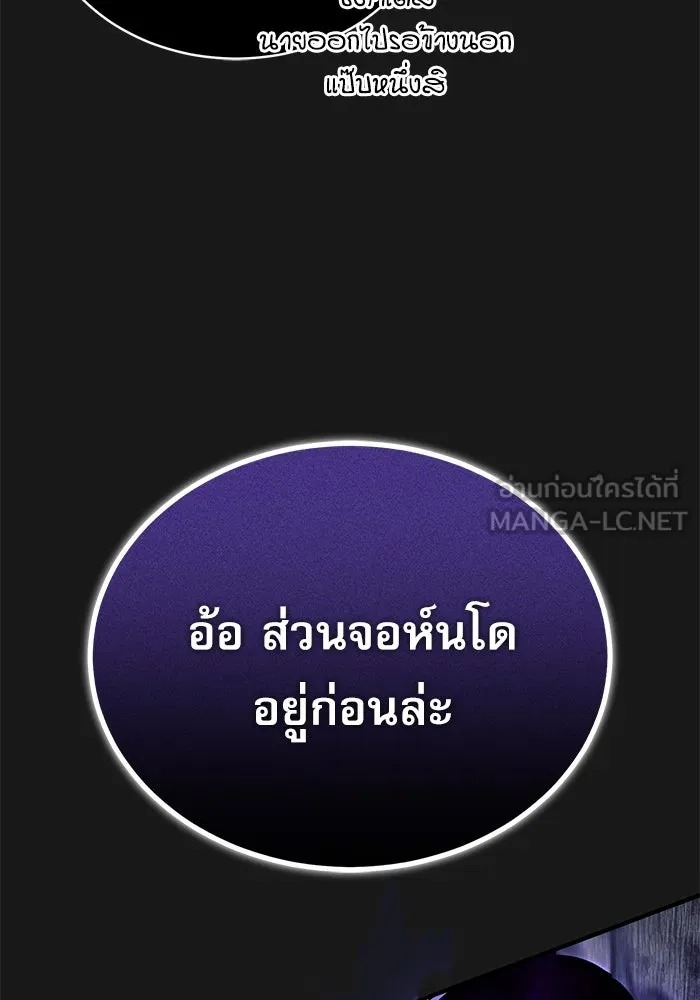 ตอนที่ 84 - หน้า 69