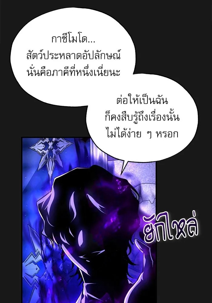 ตอนที่ 84 - หน้า 7