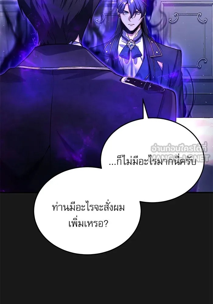 ตอนที่ 84 - หน้า 75
