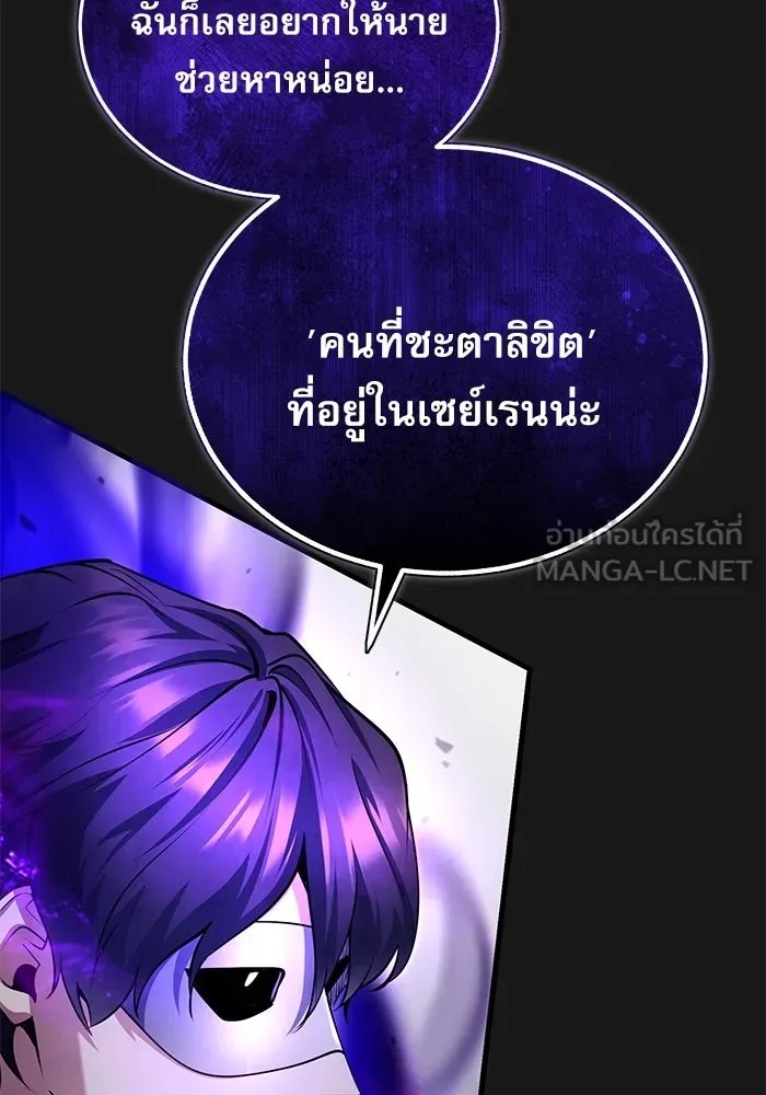 ตอนที่ 84 - หน้า 78