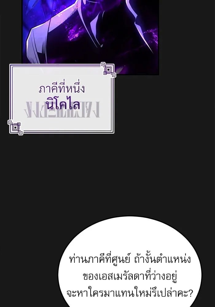 ตอนที่ 84 - หน้า 8