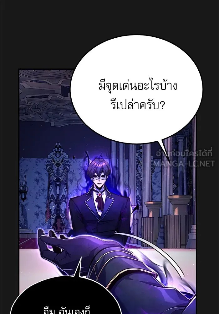 ตอนที่ 84 - หน้า 81