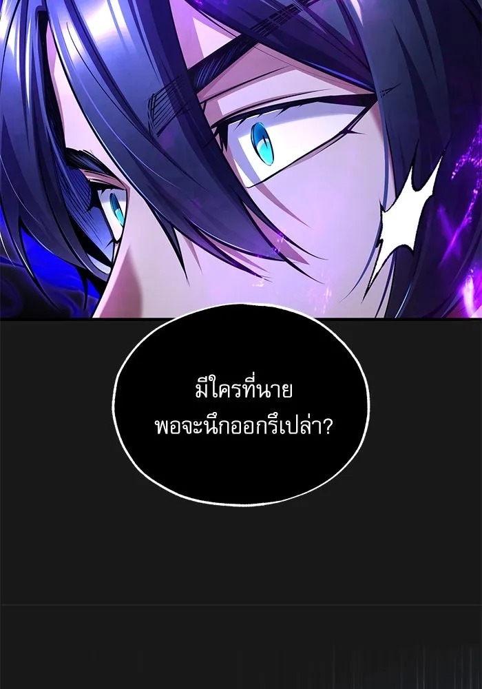 ตอนที่ 84 - หน้า 83