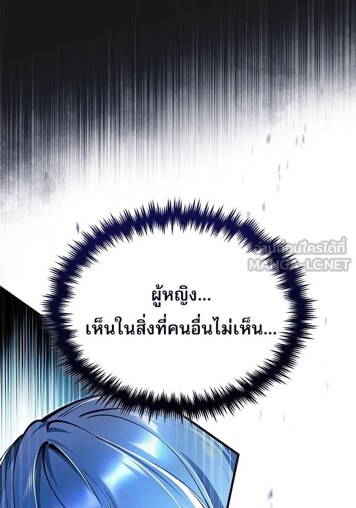 ตอนที่ 84 - หน้า 84