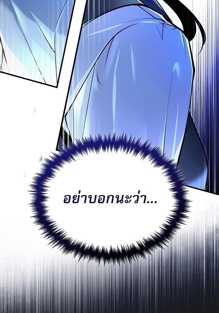 ตอนที่ 84 - หน้า 86