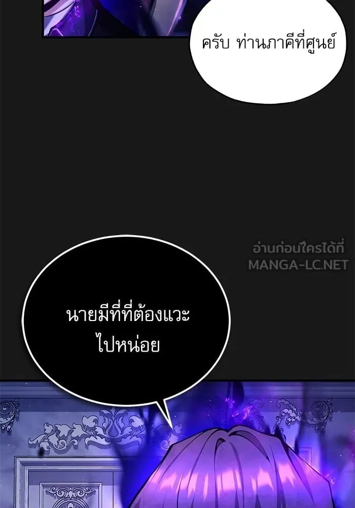 ตอนที่ 84 - หน้า 93