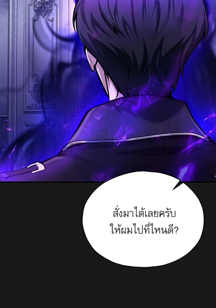 ตอนที่ 84 - หน้า 94