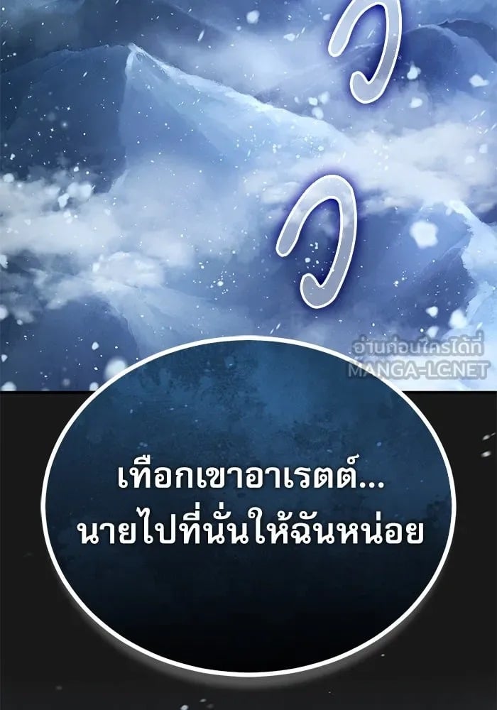ตอนที่ 84 - หน้า 96