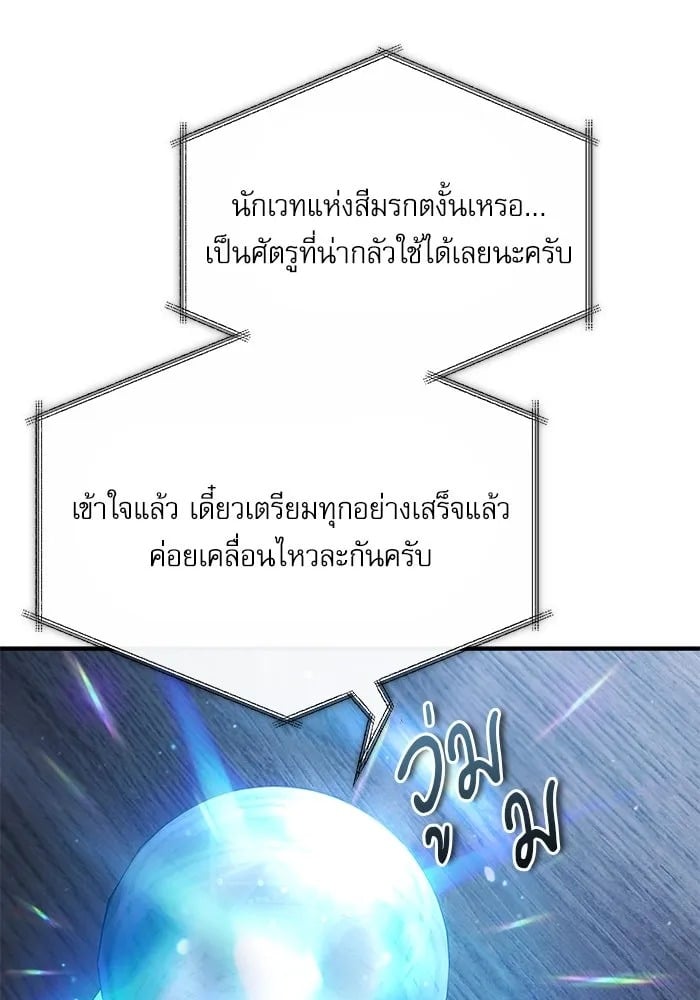 ตอนที่ 84 - หน้า 98