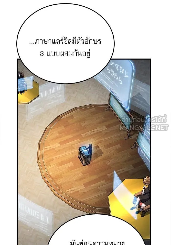 ตอนที่ 86 - หน้า 10