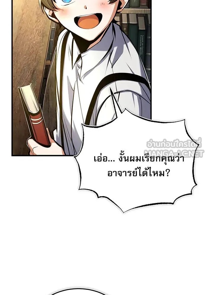ตอนที่ 86 - หน้า 100