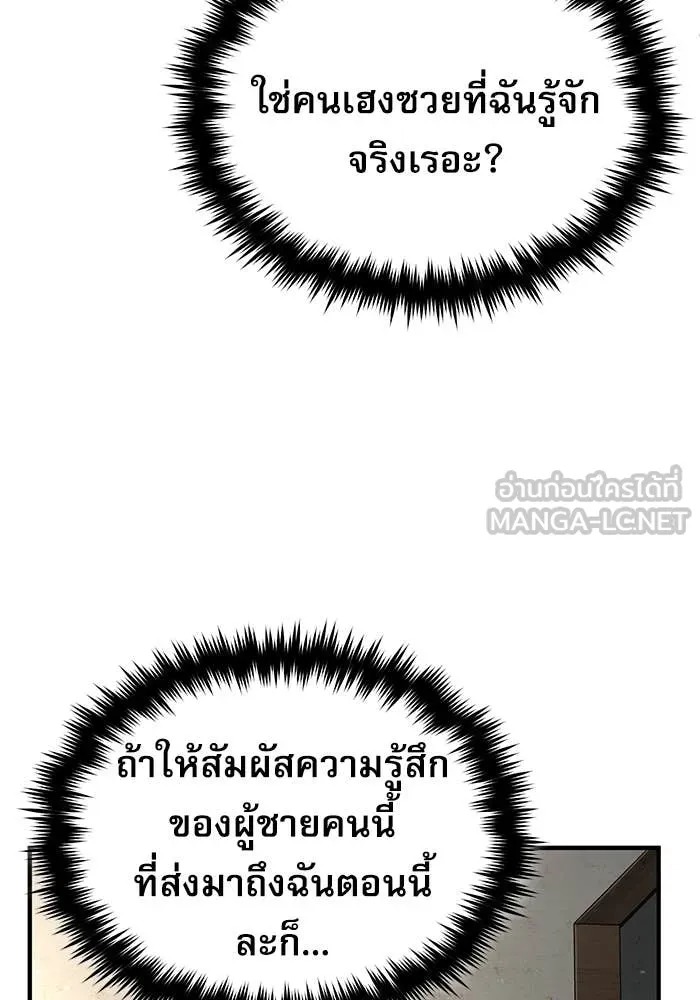 ตอนที่ 86 - หน้า 104